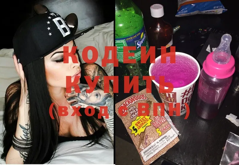 Codein Purple Drank  Армянск 